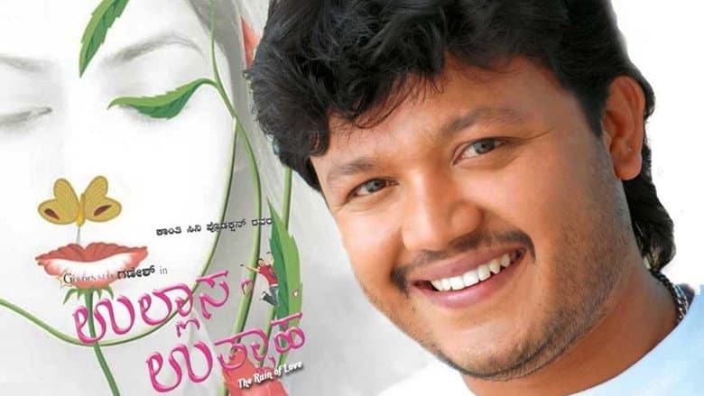 Backdrop from Ullasa Uthsaha