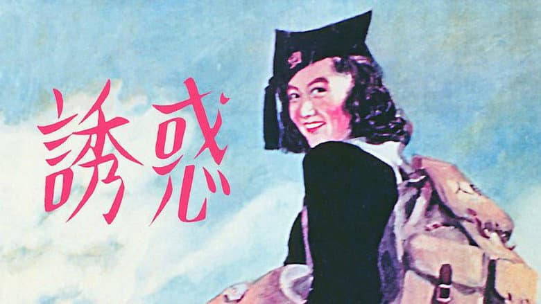 Backdrop from Temptation