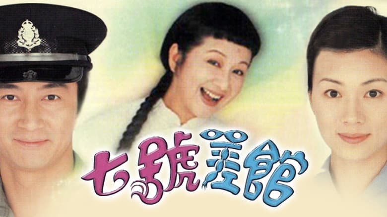 Backdrop from Police Station No. 7