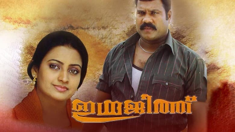 Backdrop from Indrajith