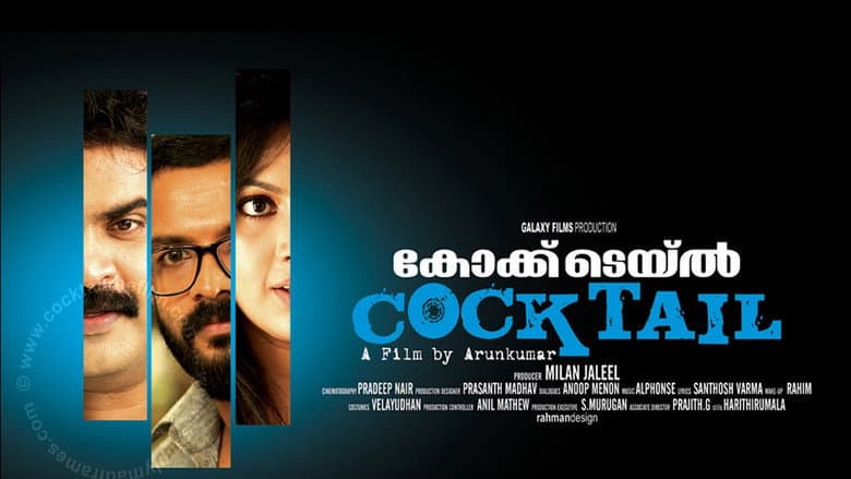 Кадр із фільму «Cocktail»