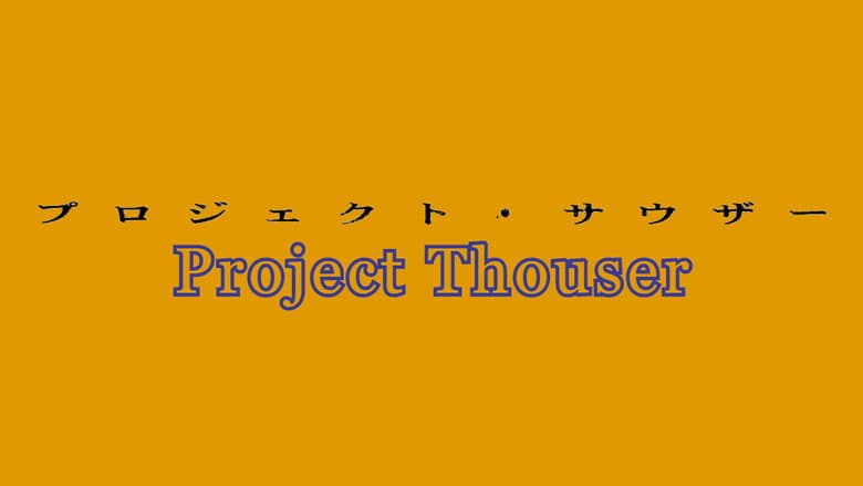 Backdrop from Project Thouser
