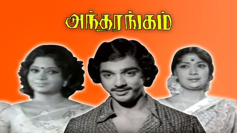 Backdrop from Andharangam