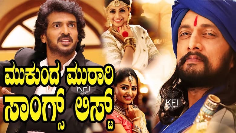 Backdrop from Mukunda Murari