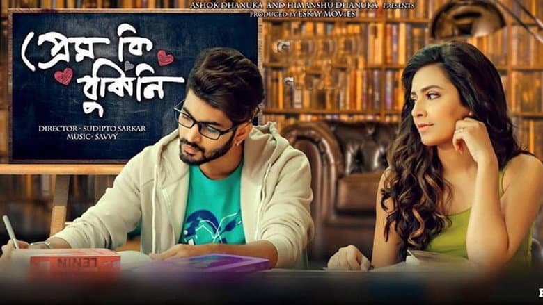 Backdrop from Prem Ki Bujhini