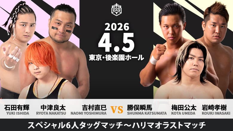 Backdrop from DDT Change Age 2026 ~Extraordinary Zenkai Power~