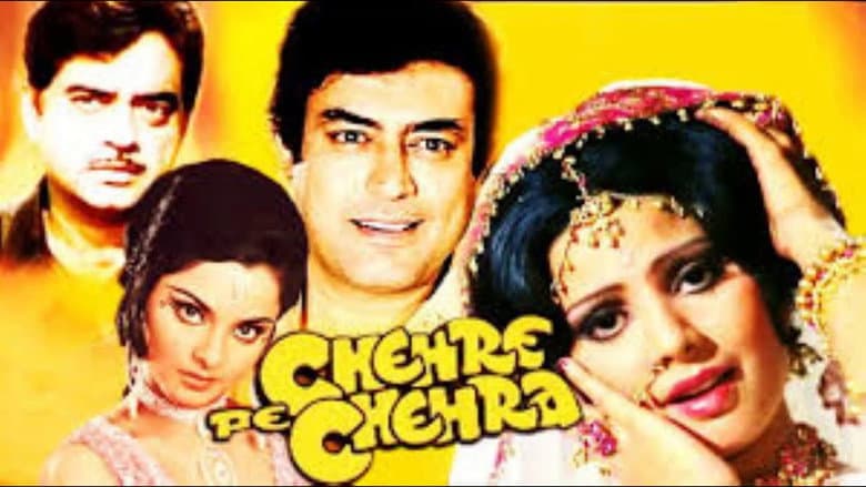 Backdrop from Chehre Pe Chehra