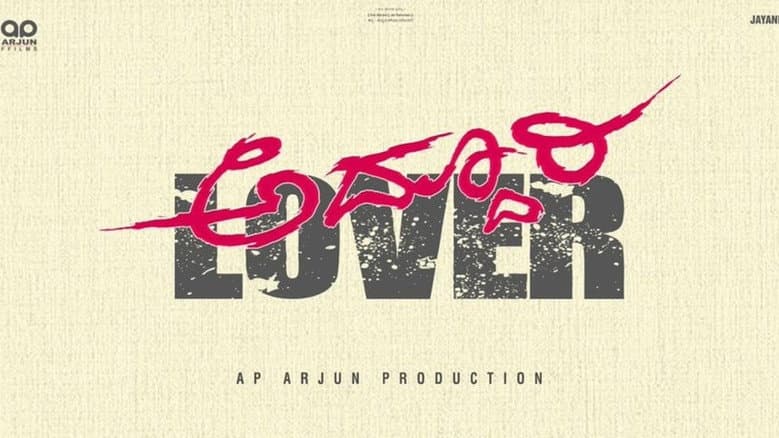 Backdrop from Addhuri Lover