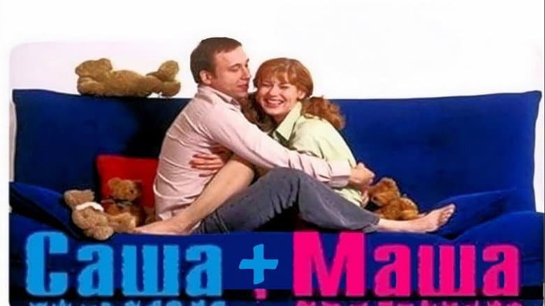 Backdrop from Саша+Маша