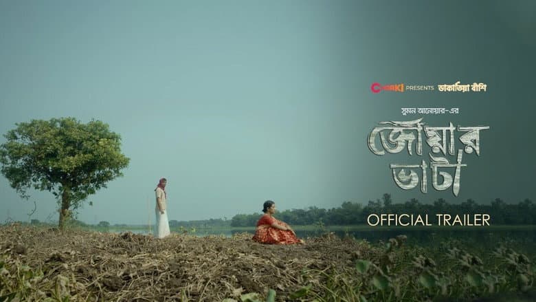 Backdrop from Joar Bhata