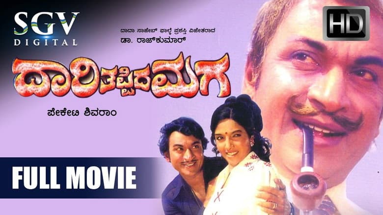 Backdrop from Daari Thappida Maga