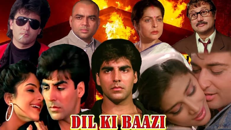 Backdrop from Dil Ki Baazi