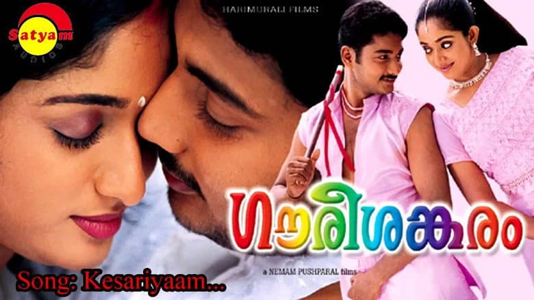 Backdrop from Gaurisankaram