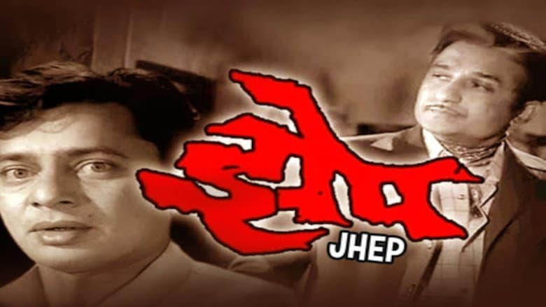 Backdrop from Jhep
