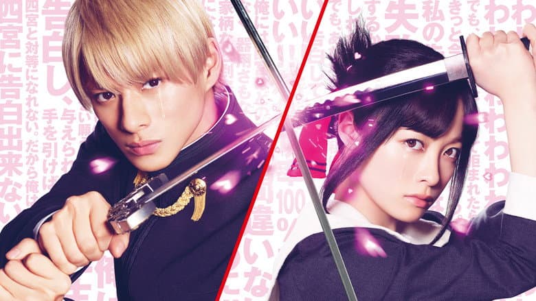 Backdrop from Kaguya-sama Final: Love Is War