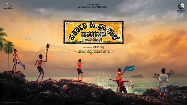 Backdrop from Sarkari. Hi. Pra. Shale Kasaragodu
