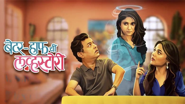 Backdrop from Better Half Chi Love Story