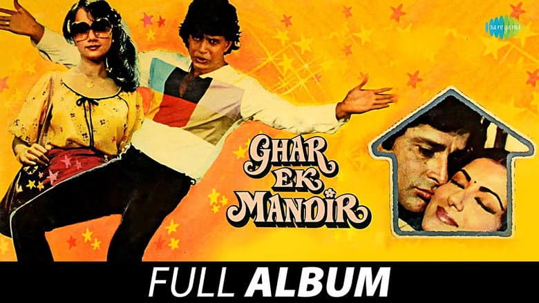 Кадр із фільму «Ghar Ek Mandir»