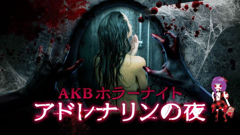 Backdrop from AKB Horror Night Adrenaline Nights