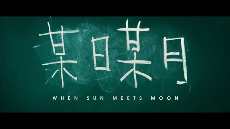 Backdrop from When Sun Meets Moon