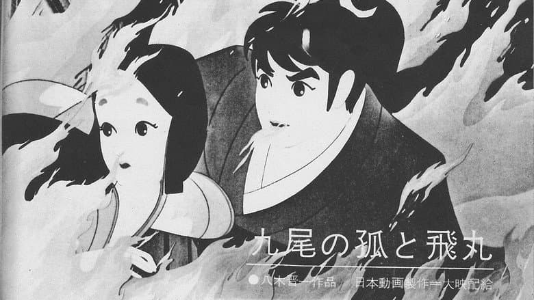 Backdrop from The Fox with Nine Tails