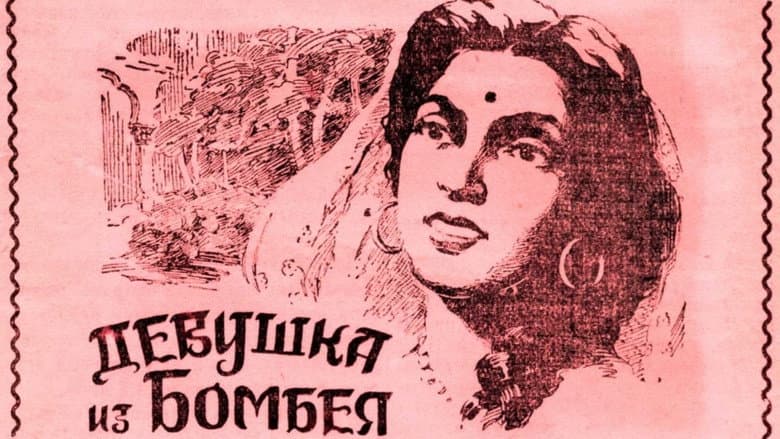 Backdrop from Teen Batti Char Raasta