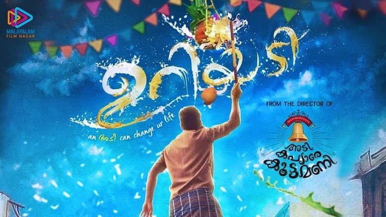 Backdrop from Uriyadi