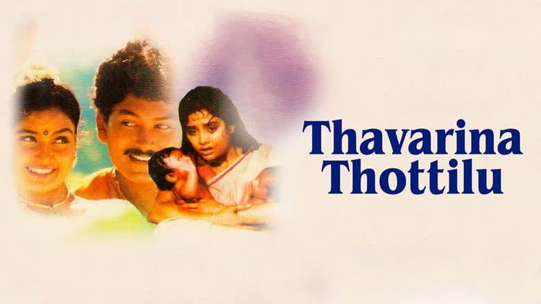 Backdrop from Thavarina Thottilu