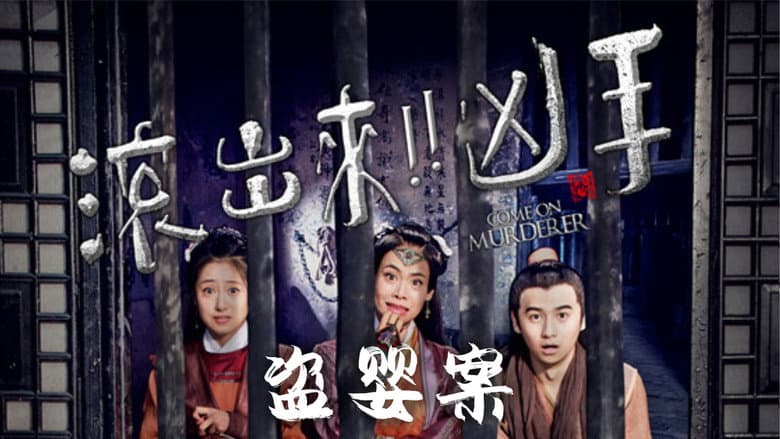 Backdrop from Come On Murderer: The Stolen Children