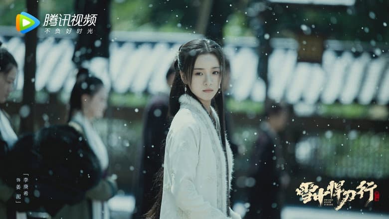 Backdrop from Sword Snow Stride