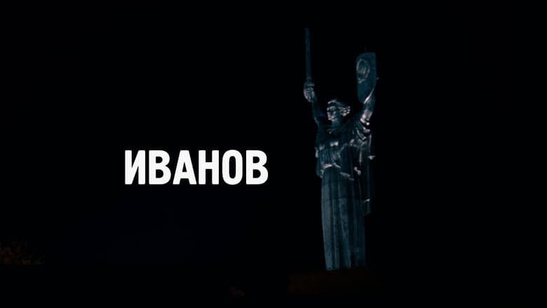 Backdrop from Ivanov