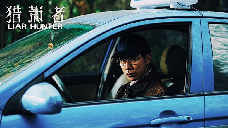 Backdrop from Liar Hunter