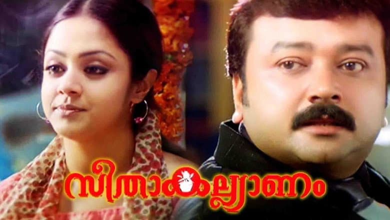 Backdrop from Seetha Kalyanam