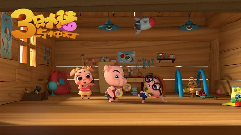 Backdrop from The Three Pigs and The Lamp
