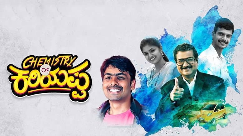 Backdrop from Chemistry of Kariyappa