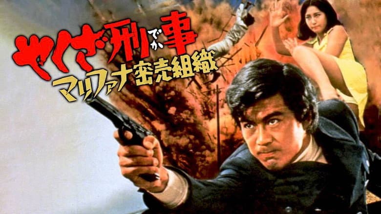 Backdrop from Kamikaze Cop, Marihuana Syndicate