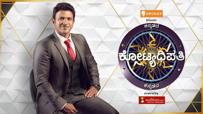 Backdrop from Kannadada Kotyadhipati