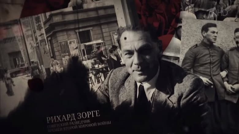 Backdrop from Рихард Зорге. Подвиг разведчика