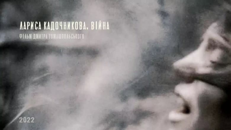 Backdrop from Larysa Kadochnikova. The War