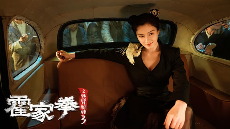 Backdrop from The Queen of Kung Fu 3