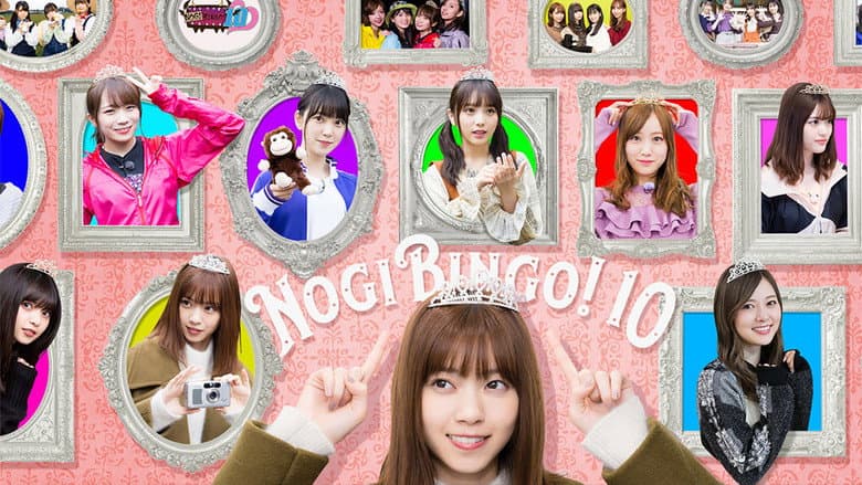 Backdrop from NOGIBINGO!