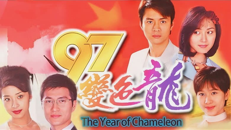 Backdrop from The Year of Chameleon