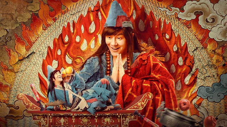 Backdrop from True and False Jigong