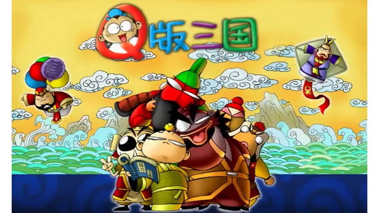 Backdrop from Q版三国