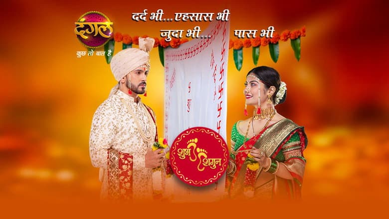 Backdrop from Shubh Shagun
