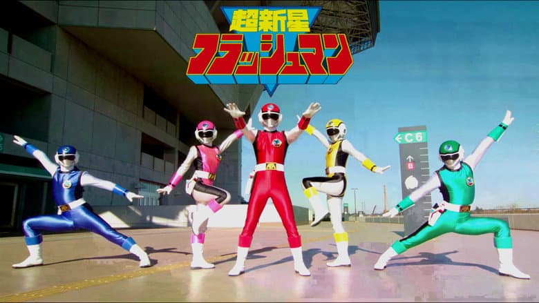 Backdrop from Choushinsei Flashman: Big Rally! Titan Boy!