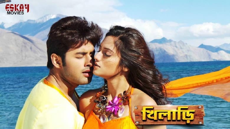 Backdrop from Khiladi