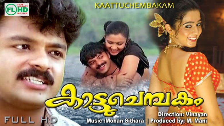 Backdrop from Kattuchembakam