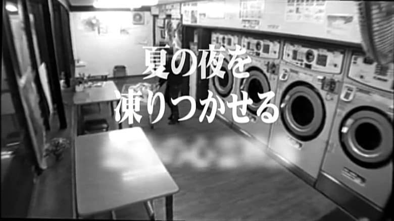 Backdrop from Honto ni Atta! Noroi No Video Vol.57
