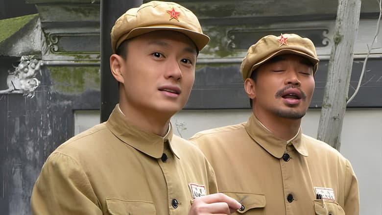 Backdrop from 警察遇到兵